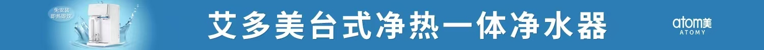 艾多美广告
