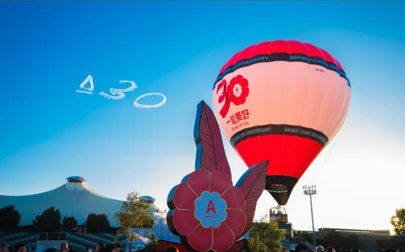 安利（中国）30周年成就展闪耀澳洲 墨尔本海外研讨会盛大启幕