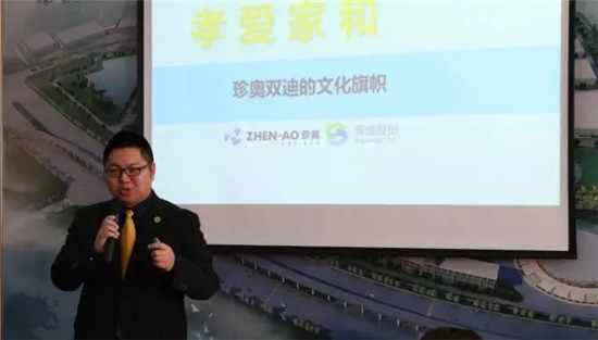 直销专业网,健康财富之梦,双迪,融和系统,家人见面会