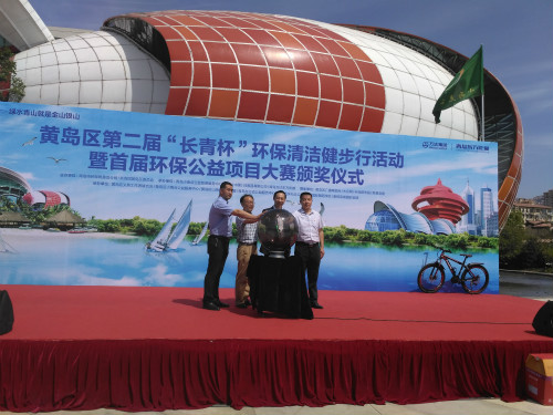 青岛西海岸启动第二届长青杯环保健步行活动-