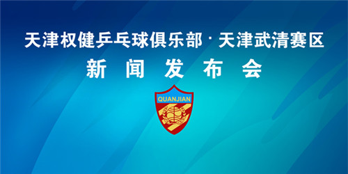 乒乓球俱乐部运营,乒乓球俱乐部运营方案及管理