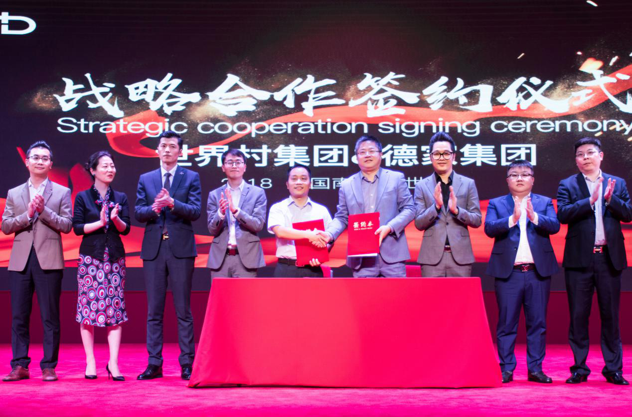 德家老总(2)