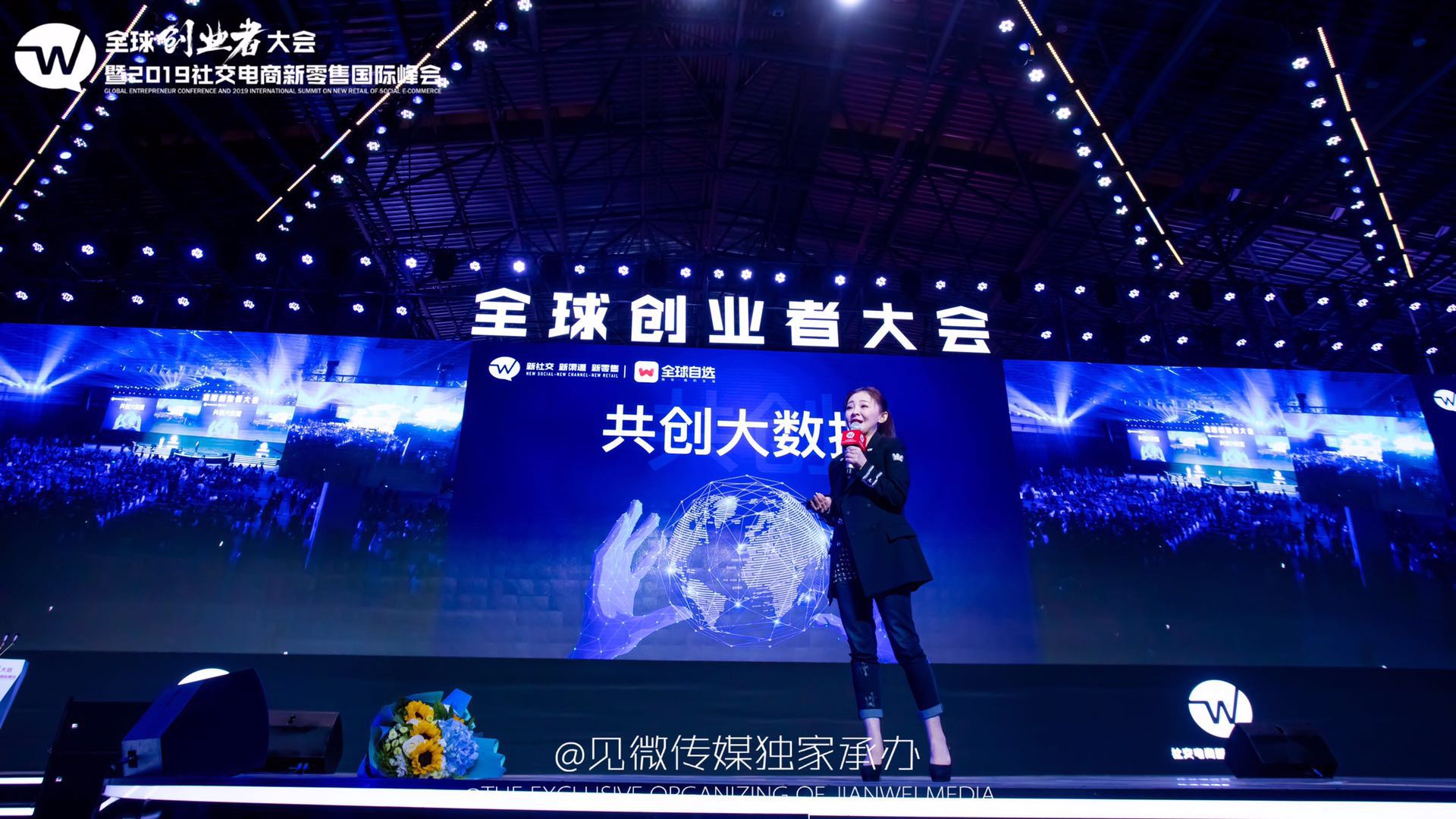 创业者大会暨2019社交电商新零售国际峰会在